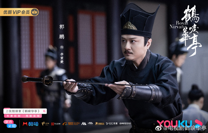 Royal Nirvana China Web Drama